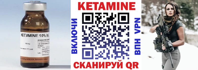 Кетамин ketamine  Куса 