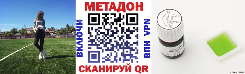 Метадон кристалл  Куса 